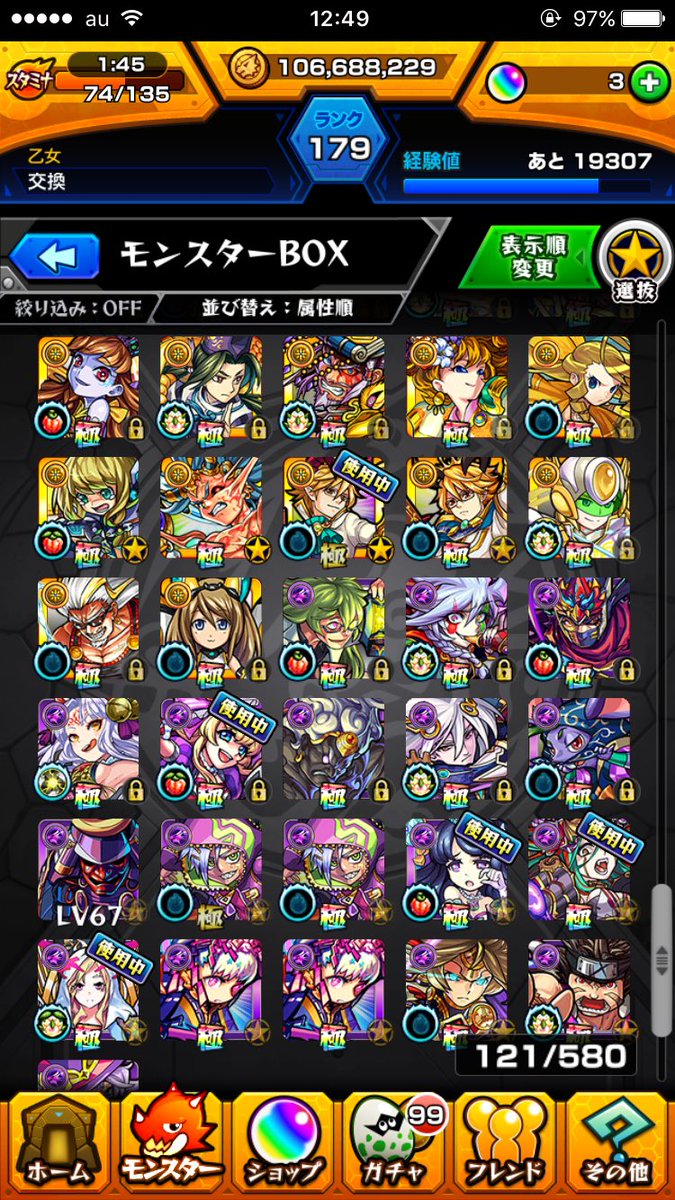 toretoretovv's tweet photo. 出)ルシファー.ウリエル2.卑弥呼3.天草2.アーサー.アリス.妲己などガチャ限多数

求)シャドウバース
ロイヤル、ヴァンパイア欲しいです
気になった方はレジェンドとゴールドレアの画像をDMで送ってください

#モンスト シャドバ 交換 売ります 販売 アカウント 垢 https://t.co/YeZRL3F9ov