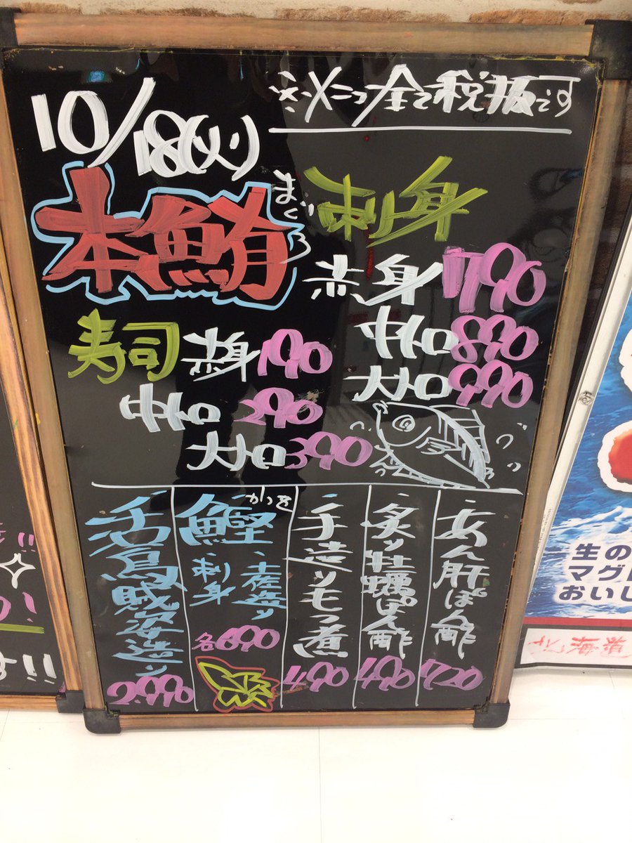 北海道魚鮮水産biviつくば店 北海道魚鮮水産biviつくば店 イチオシイベント 本マグロ解体ショー は本日です 普段なかなか食べられないさばきたての 本マグロ を 赤身 中トロ 大トロ カマ と全身ご堪能ください T Co Xqkwse6lod T 北海道魚鮮水産biviつくば店 北海道魚鮮水産biviつくば店 イチオシイベント 本マグロ解体ショー は本日です 普段なかなか食べられないさばきたての 本マグロ を 赤身 中トロ 大トロ カマ と全身ご堪能ください T Co Xqkwse6lod T