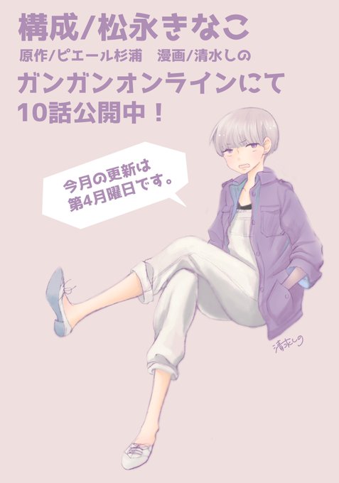 松永きなこのtwitterイラスト検索結果