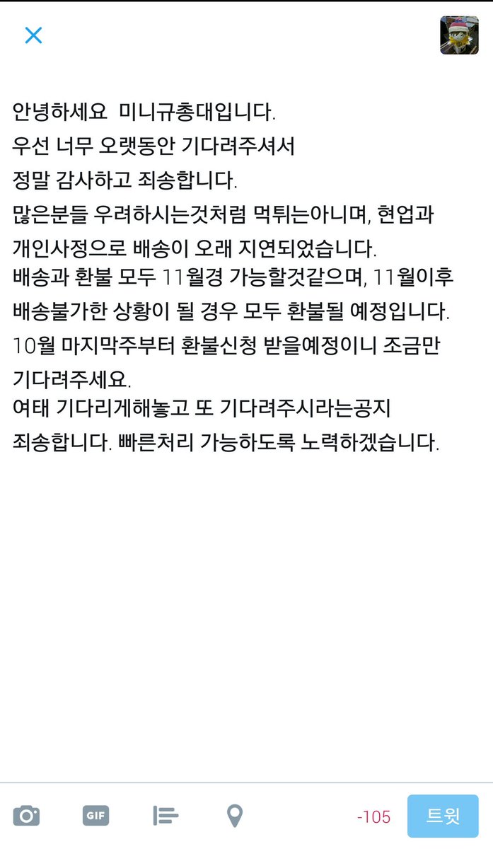 미니규 tweet media