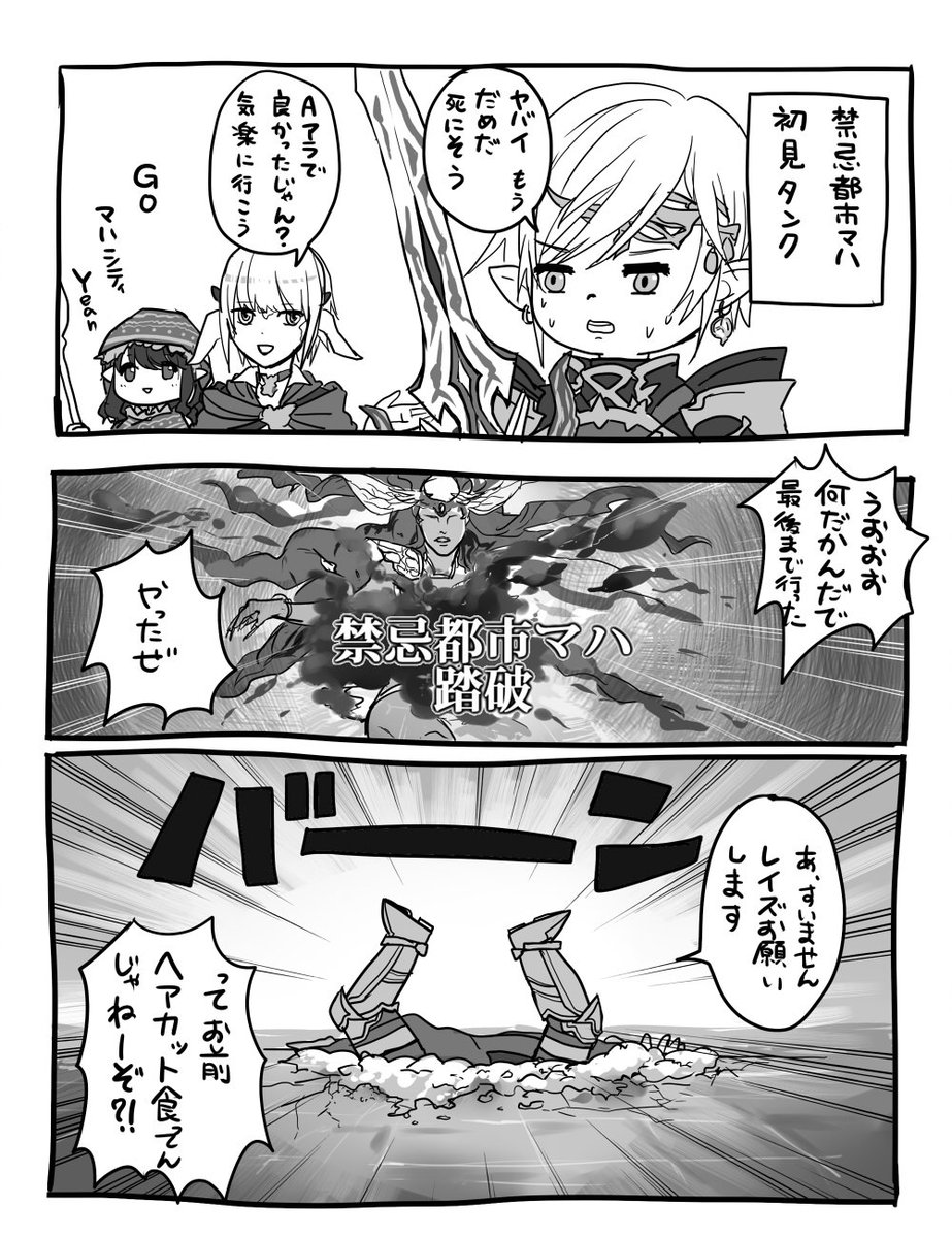 初見マハの漫画です 