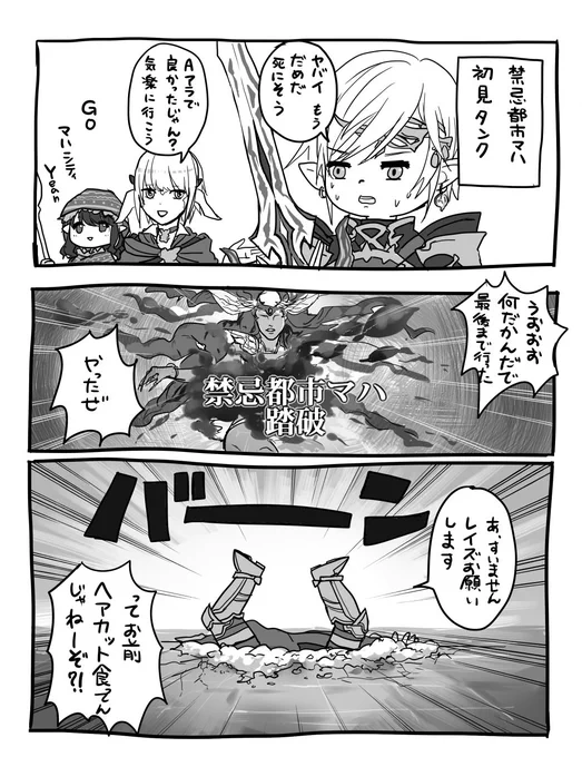 初見マハの漫画です 