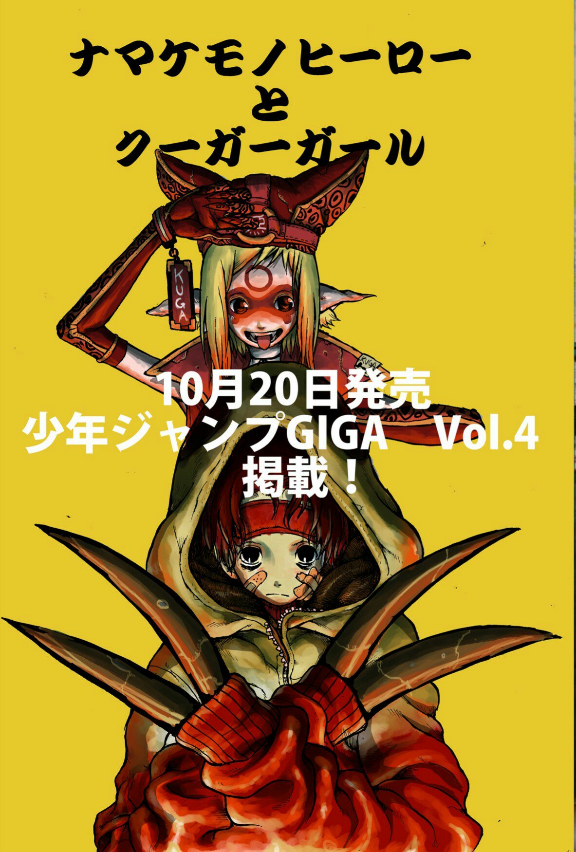 雷伍島レーゴ on X: 