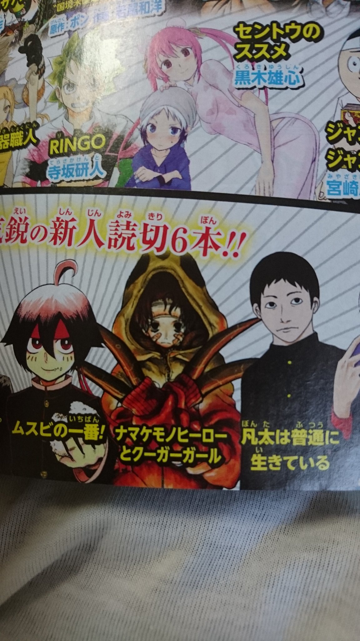 ⭐️太陽の子 くまたかつみ(著者) 集英社 ジャンプＣ⭐️初版⭐️ 51qFHY1jk2L._UF350,350_QL50_.jpg