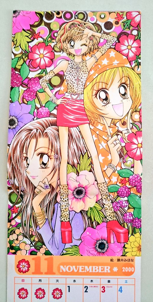 11月 GALS👠🎀💎❇💍💄✴ 書き込みがすごい(^q^) ヒョウ柄、バンダナ