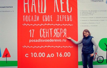 Призер фотоконкурса получил свою награду vk.com/nashlesmo?w=wa… #НашЛес #ПосадиСвоеДерево #КомлесхозМО #Подмосковье