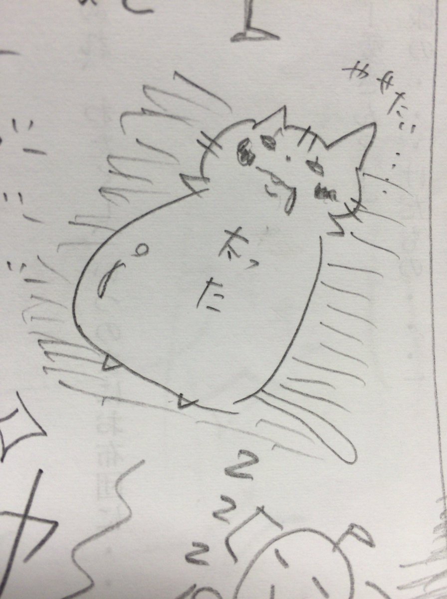 そういえば昨日、野村香菜子さんが自宅で飼ってらっしゃる猫を描いてくれました。本当にご結婚おめでとうございます。 