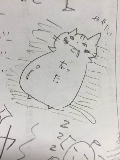 そういえば昨日、野村香菜子さんが自宅で飼ってらっしゃる猫を描いてくれました。本当にご結婚おめでとうございます。 