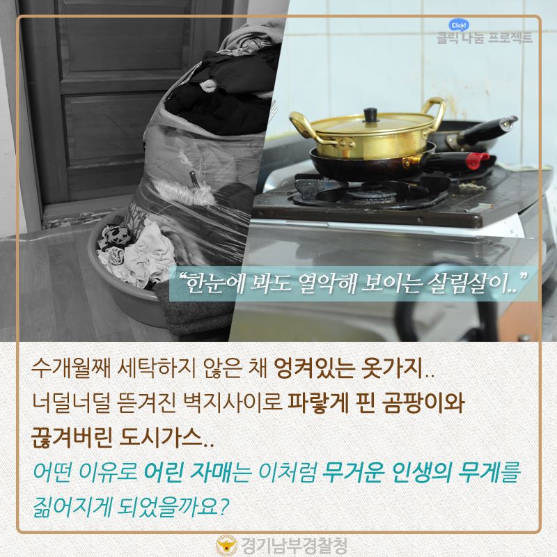 polanseong's tweet photo. < '엄마사랑'을 받아야 할 나이에 '엄마'가 된 자매이야기 >어려운 환경에서도 열심히 살아가려고 하는 젊은 가족에게 후원금이 많이 적립되어 희망이 선물되었으면 좋겠어요
https://t.co/t3pDvJwtkS https://t.co/DzwobCpwWG