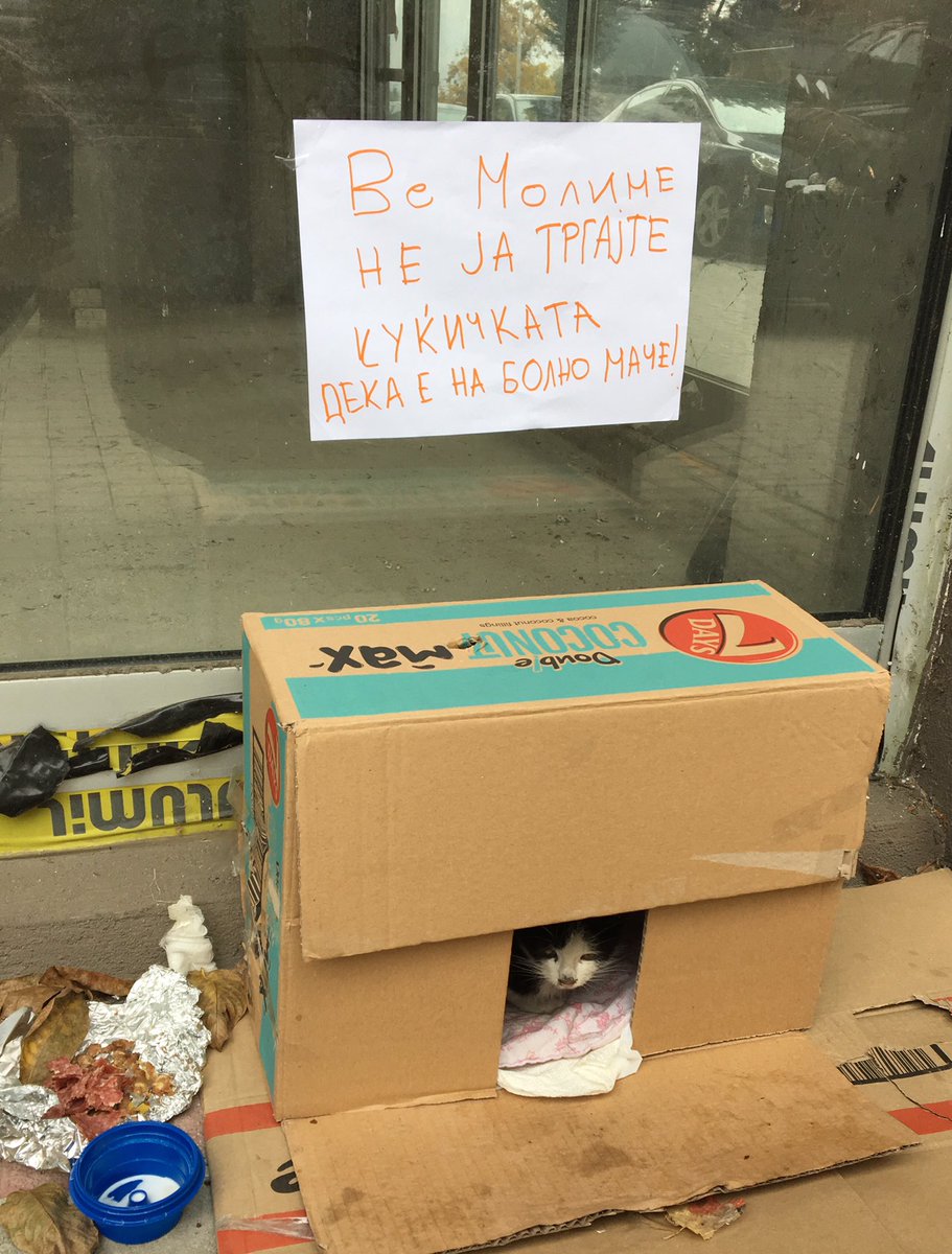 Деца...