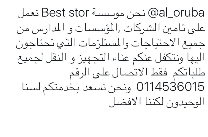 BestStoreKSA tweet picture
