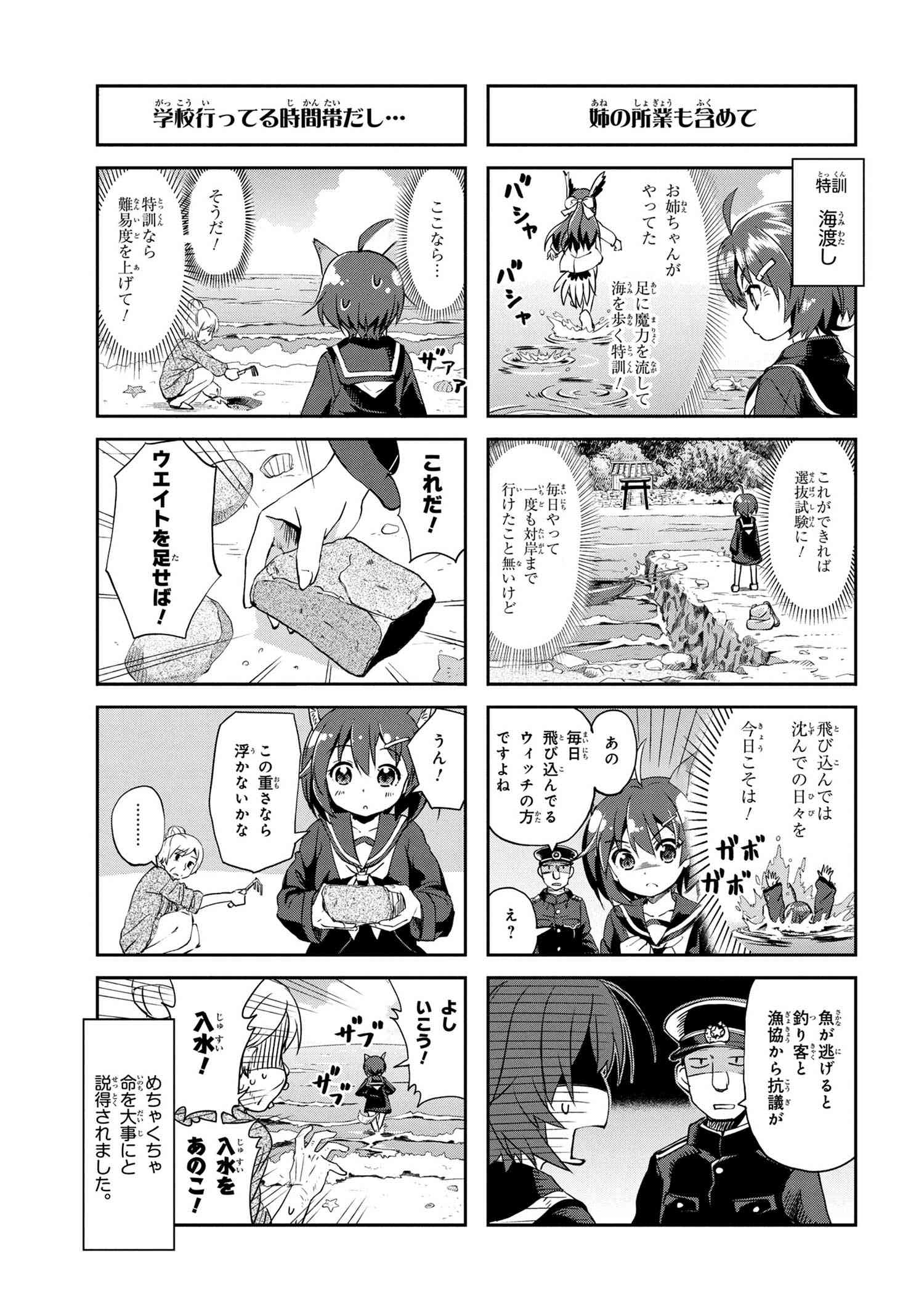 ヤングエースup公式 Ar Twitter 新連載 本日より ブレイブウィッチーズ 第502部隊発進しますっ が連載開始です Tvアニメ絶賛放映中 ブレイブウィッチーズ の公式スピンオフ4コマをお楽しみ下さい ๑ ㅂ و T Co 2gbqvjkmu9 T Co