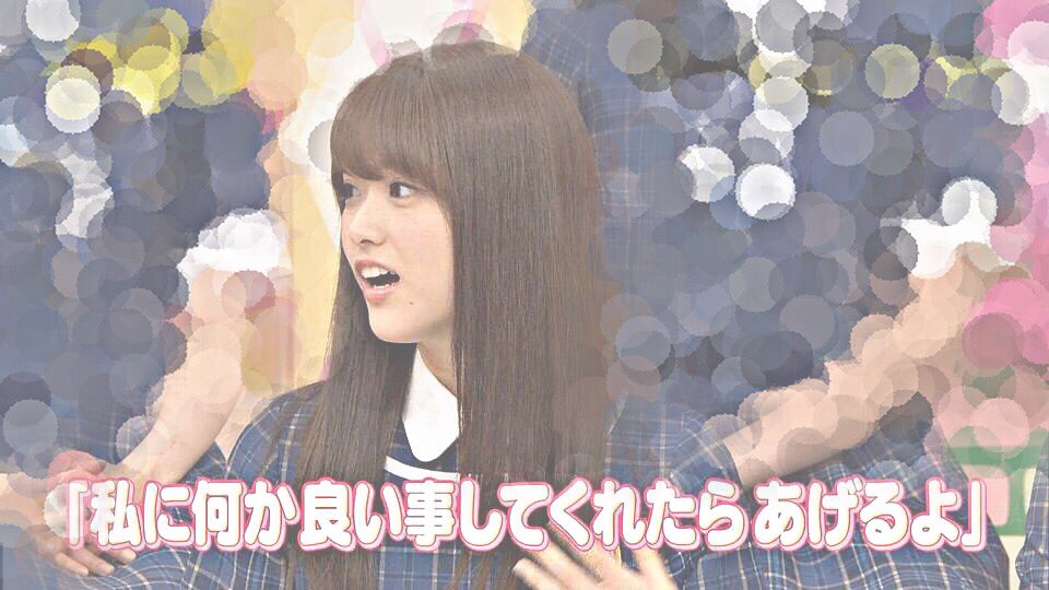 SYRNGO827_'s tweet photo. ㅤ

　　「　私に何か良い事してくれたらあげるよ　」

　　　#RTしたnr��んbotさんフォローする 

　　　　　　松"村　沙/友.理（ ２４ ）

ㅤ https://t.co/RBYT7qoApK