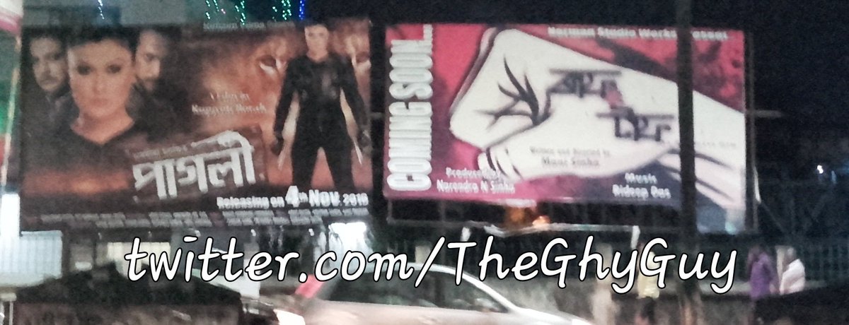 TheGhyGuy's tweet image. November releases: #Paglee and #RuffAndTuff. #AssameseCinema