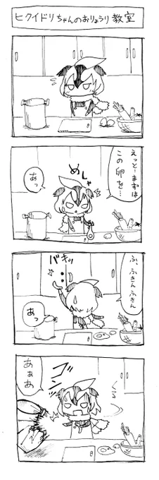 突発的けもフレ4コマ 