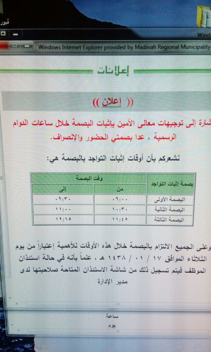 لا استئذان لمعطلي العمل الحكومي صحيفة مكة