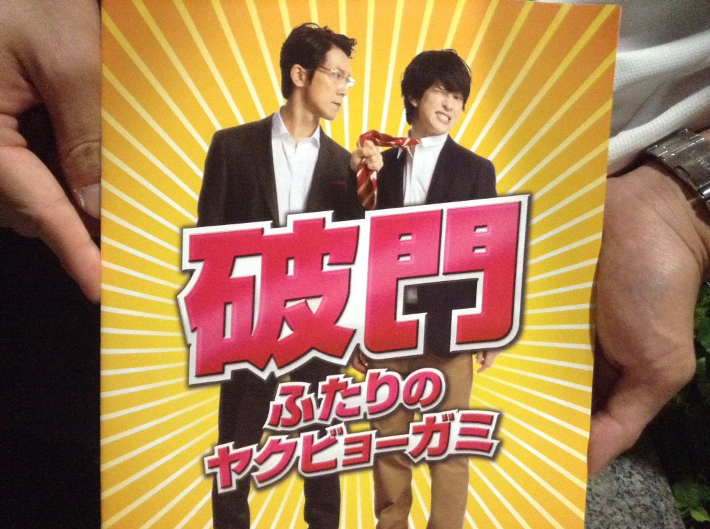KINOSHITA_Houka's tweet photo. 自身の出演している映画を、ようやくマスコミ試写で観られた。
もう、最〜高にオモシロかった‼️

横山良かったわ〜‼️
佐々木蔵之介さんグッドや‼️

ずめさんにはかないません❣️

https://t.co/qYSkHtL69Z https://t.co/Maqebb0zx0