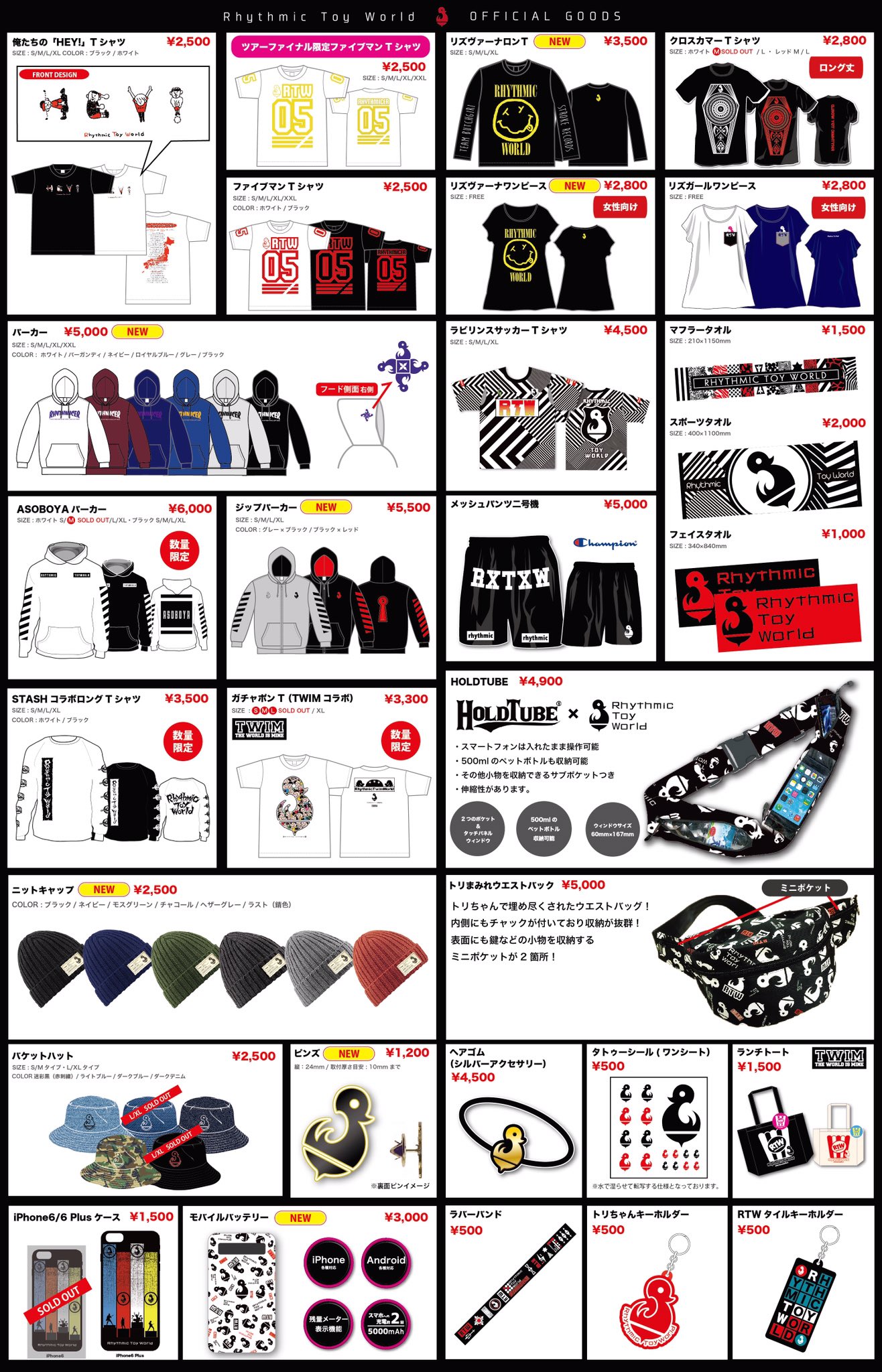 Rhythmic Toy World على X: 