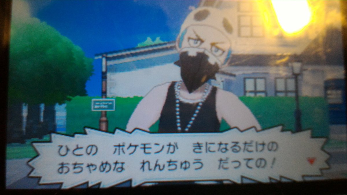 ポケモンsm体験版