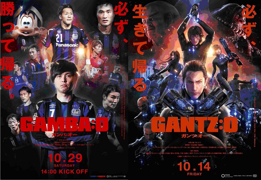 映画 Gantz O ガンツ オー 感想 ネタバレ 3dcgで実写並の映像と世界観を再現 ハルログ