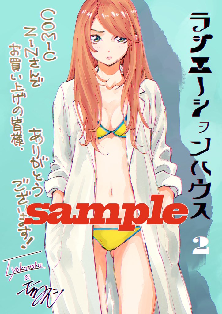 「ラジエーションハウス」2巻(集英社)、明日10月19日発売です!店舗特典はCOMIC ZINさん・とらのあなさん。
同日発売のグランドジャンプでは表紙巻頭カラーも頂いてます!諸々よろしくお願いします…‼︎