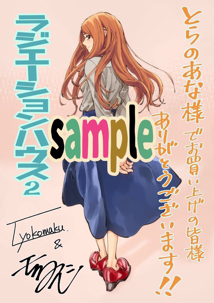 「ラジエーションハウス」2巻(集英社)、明日10月19日発売です!店舗特典はCOMIC ZINさん・とらのあなさん。
同日発売のグランドジャンプでは表紙巻頭カラーも頂いてます!諸々よろしくお願いします…‼︎