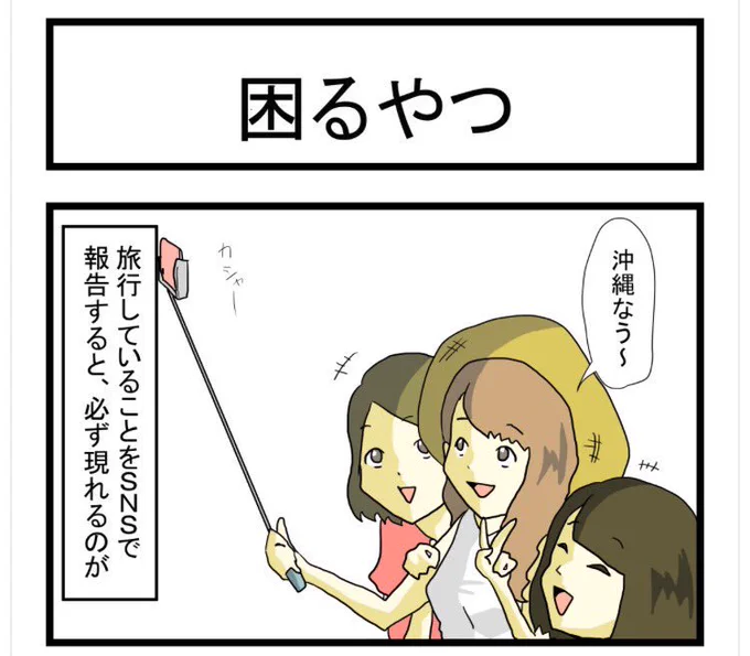 毎週火曜日は大学生あるある四コマ更新の日!

すれみの#大学生あるある vol.17
「困るやつ」

https://t.co/vnrA5afK68 