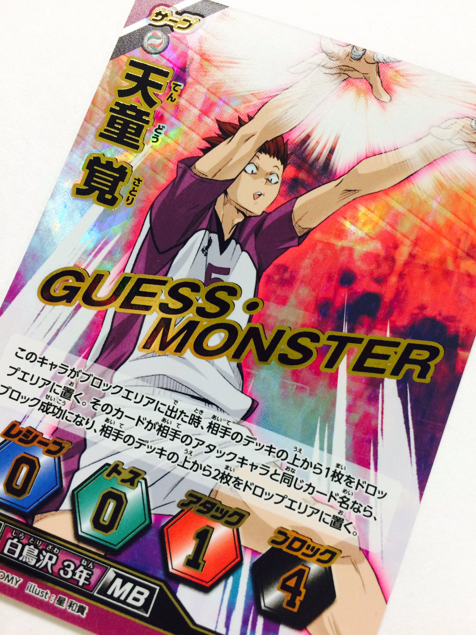 ハイキュー!! バボカ!! BREAK 頂 S R N 4枚ずつ 4コン ハイキュー!! バボカ!! BREAK 頂 S R N 4枚ずつ 4コン ⑤ 新弾 商品