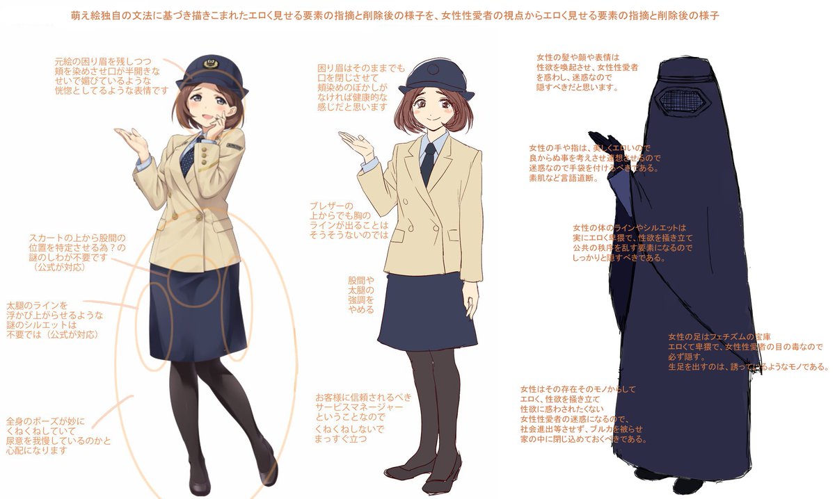 鉄道むすめの件で叩く理由とは単純に キモヲタが出しゃばるんじゃねえ死ね という話 5ページ目 Togetter