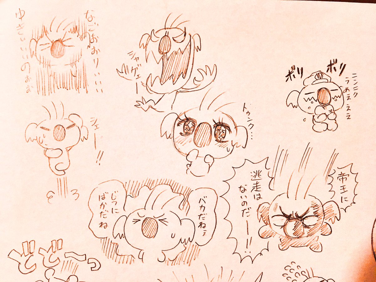【コアラ】
ふぁんた(@fanta_do )さんからのお題
>まさかの僕<
#リプきたキャラでコピー用紙1枚うめる 