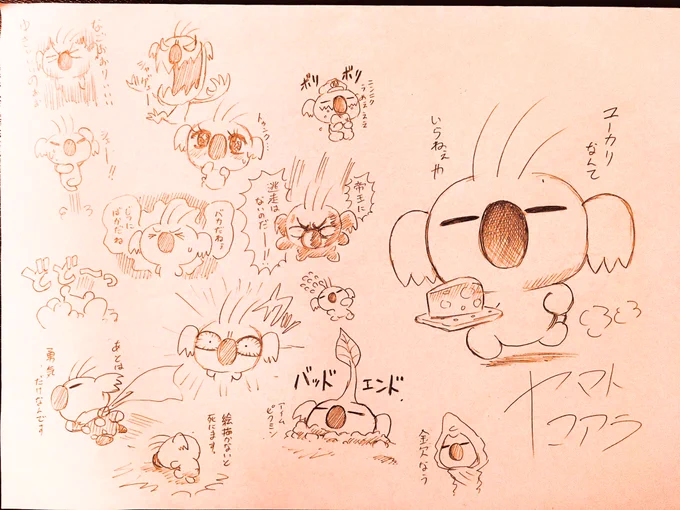 【コアラ】
ふぁんた(@fanta_do )さんからのお題
>まさかの僕<
#リプきたキャラでコピー用紙1枚うめる 