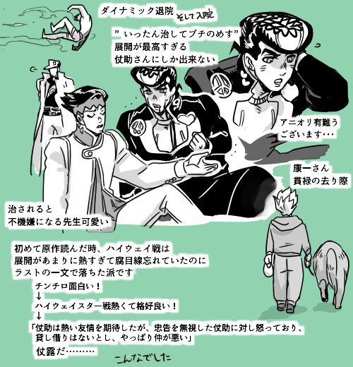 腐向け(仗露) ハイウェイ後半ネタバレ 