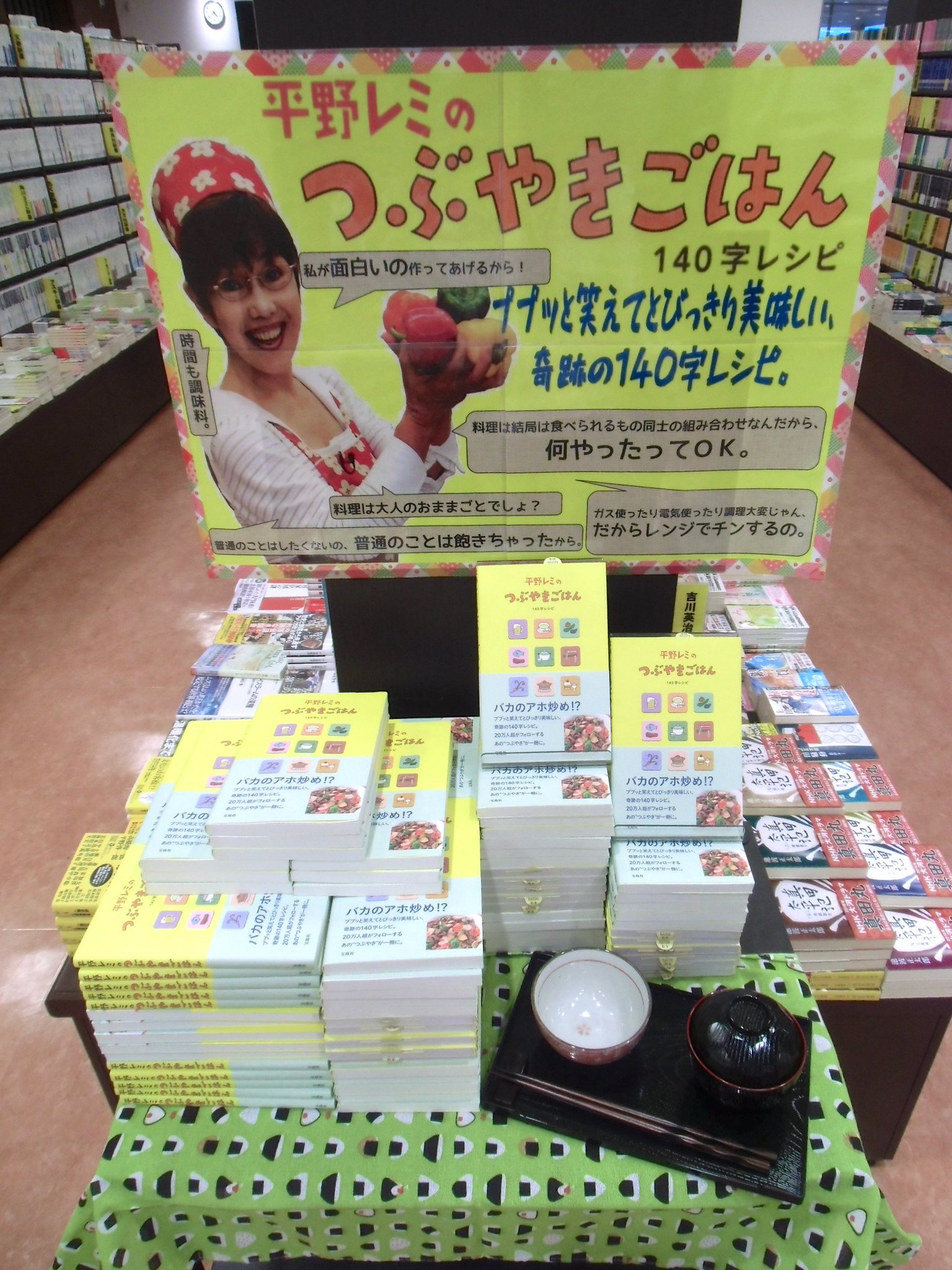 知遊堂 オススメ 平野レミのつぶやきごはん 平野レミ 宝島社 952 税 数々の逸話を現在進行形で生み出し続ける 料理愛好家 平野レミさんの つぶやきごはん が一冊の本に レシピなのに笑える しかも出来上がった料理は美味しい さらに 知遊堂 オススメ 平野レミのつぶやきごはん 平野レミ 宝島社 952 税 数々の逸話を現在進行形で生み出し続ける 料理愛好家 平野レミさんの つぶやきごはん が一冊の本に レシピなのに笑える しかも出来上がった料理は美味しい さらに