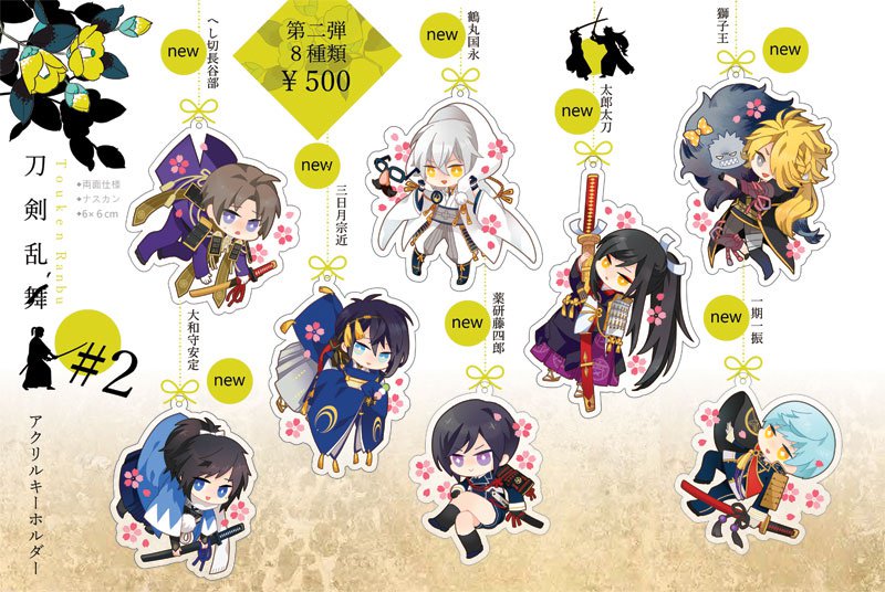BOOTHの刀剣乱舞特集にて【とうけんにゃんぶ第4弾】を紹介頂いており
