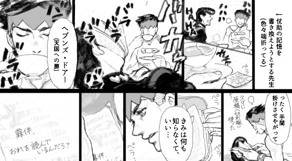 (腐向け/過去絵)自分はイチャついてる二次妄想を描くのが大好きなんですが、
仗露はやっぱりケンカ中とかを描くのが楽しい…難しいけど面白いです 