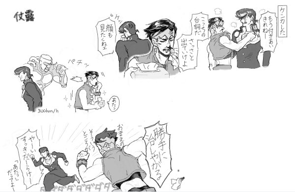 (腐向け/過去絵)自分はイチャついてる二次妄想を描くのが大好きなんですが、
仗露はやっぱりケンカ中とかを描くのが楽しい…難しいけど面白いです 