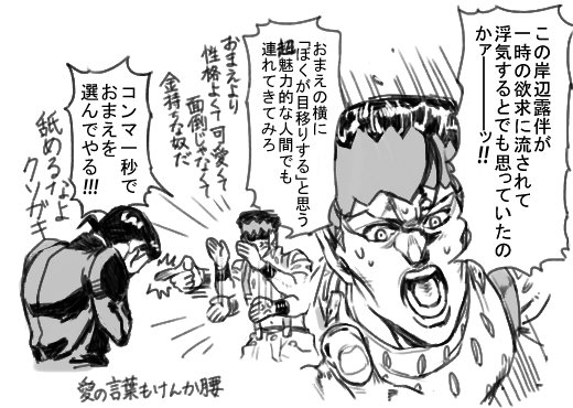(腐向け/過去絵)自分はイチャついてる二次妄想を描くのが大好きなんですが、
仗露はやっぱりケンカ中とかを描くのが楽しい…難しいけど面白いです 