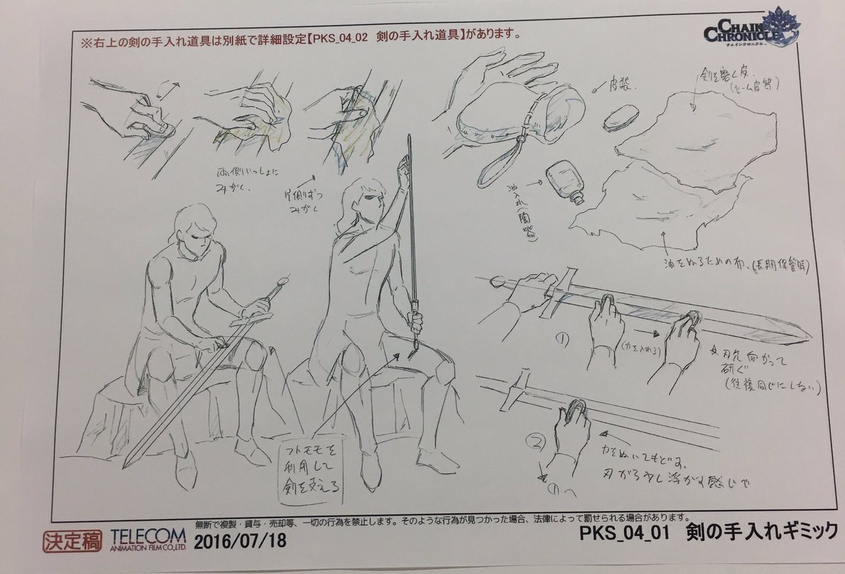 アニメ チェインクロニクル 公式 Di Twitter 剣の手入れ１つとっても非常に細かい指示がされています 黒の軍勢と戦うためには武器 の手入れは欠かせないのですね アニメチェンクロ
