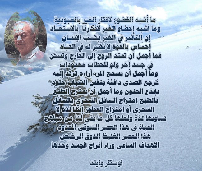 grassi20111's tweet photo. دليل عقل المرء قوله ،، ودليل أصله فعله
#الجزائر #فلسطین
#المغرب #تونس
#السعوديه #الكويت
#ليبيا
#قطر
#مصر
#سوريا
#france
#oudref https://t.co/zf4FHpwHy7