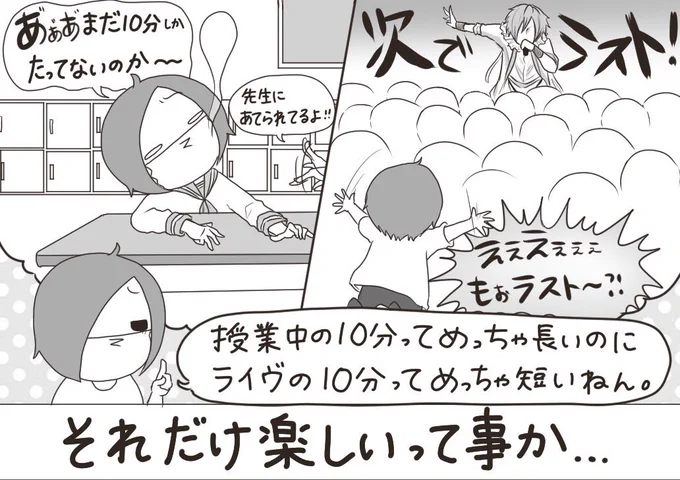 妹がバンギャです☆944 