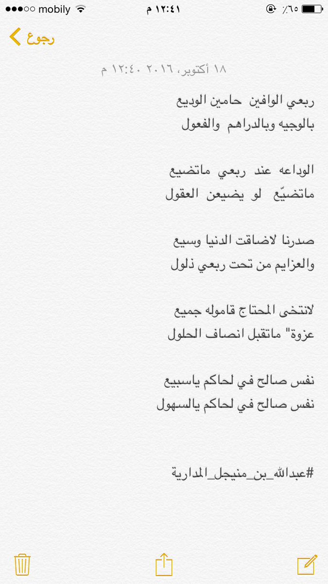 ناصر السبيعي (@n1_7p) on Twitter photo 