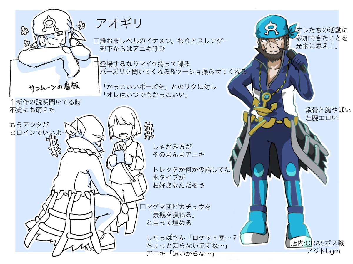 黒野 ポケセン占拠計画の 週末行ったオーサカのゲーチス様と ナゴヤのアオギリの兄貴