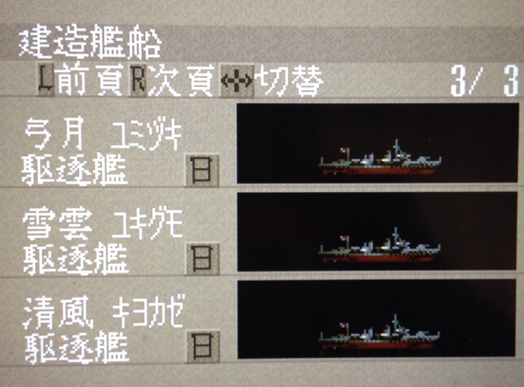 提督の決断2 提督の決断2