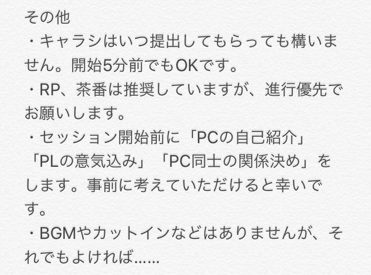 タカ テキセ勢 クトゥルフ神話trpg シナリオ もっと食べたい ツール どどんとふを用いたテキセ 募集人数 2 4人 日時 10月21日 金 22日 土 21時 2時 2日間10時間を予定 初心者 経験者 既プレイ 未所持どなたでもどうぞ クトゥルフ募集 T