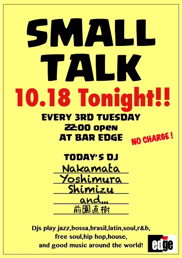 y_nakamata's tweet photo. 「SMALL TALK」at bar edge @edge_hiroshima 22:00open/no charge. Djs:NAKAMATA,YOSHIMURA,SHIMIZU&amp;前園直樹 https://t.co/4CCqe4skeA