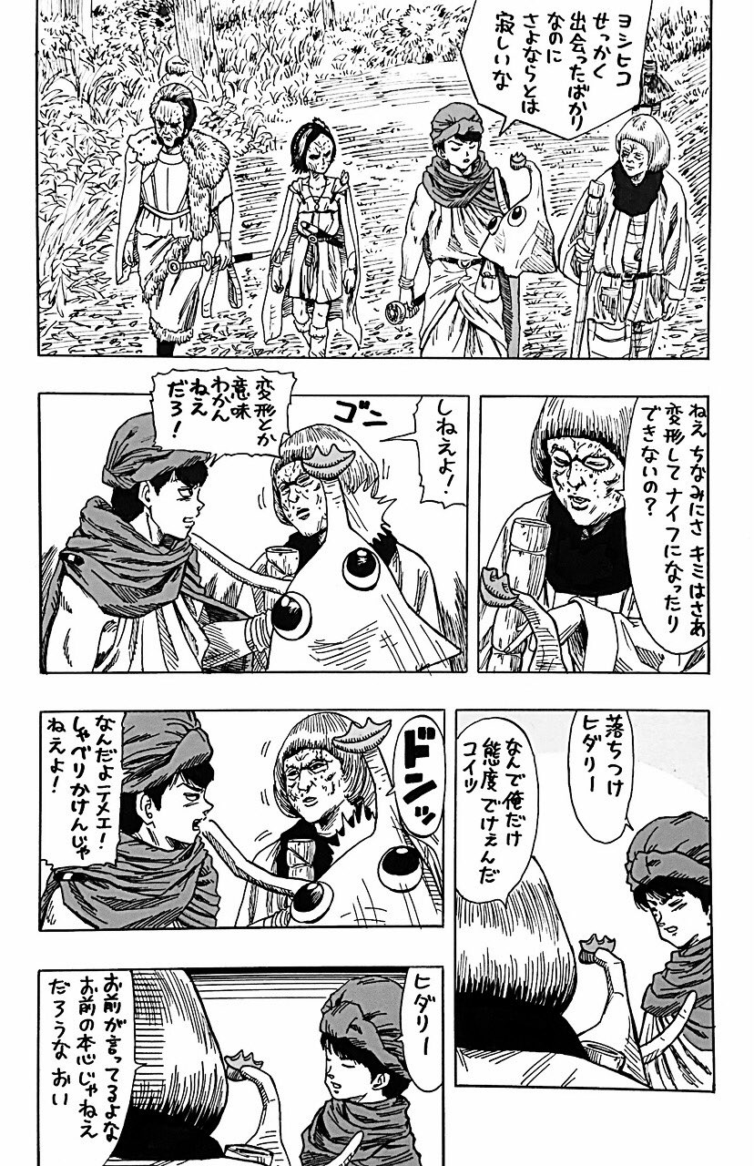 ドラゴン画廊 リー 勇者ヨシヒコと導かれし七人第2話より ヒダリーとメレブ ドラゴン画廊 リー 勇者ヨシヒコと導かれし七人第2話より ヒダリーとメレブ