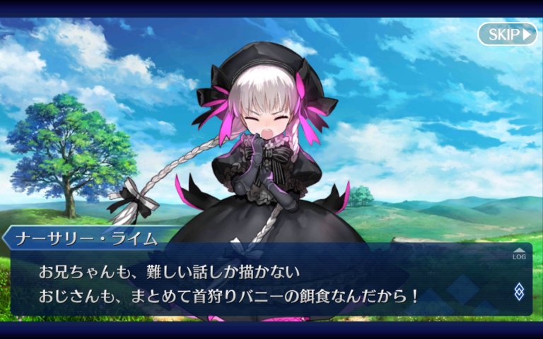 774氏らのfgoパクリ認定デマについて 東出祐一郎氏シナリオによる Fgo 16年2月の期間限定イベント チョコレートレディのから騒ぎ ではサーヴァント ナーサリー ライムが 首刈りバニー なるものに言及していますが