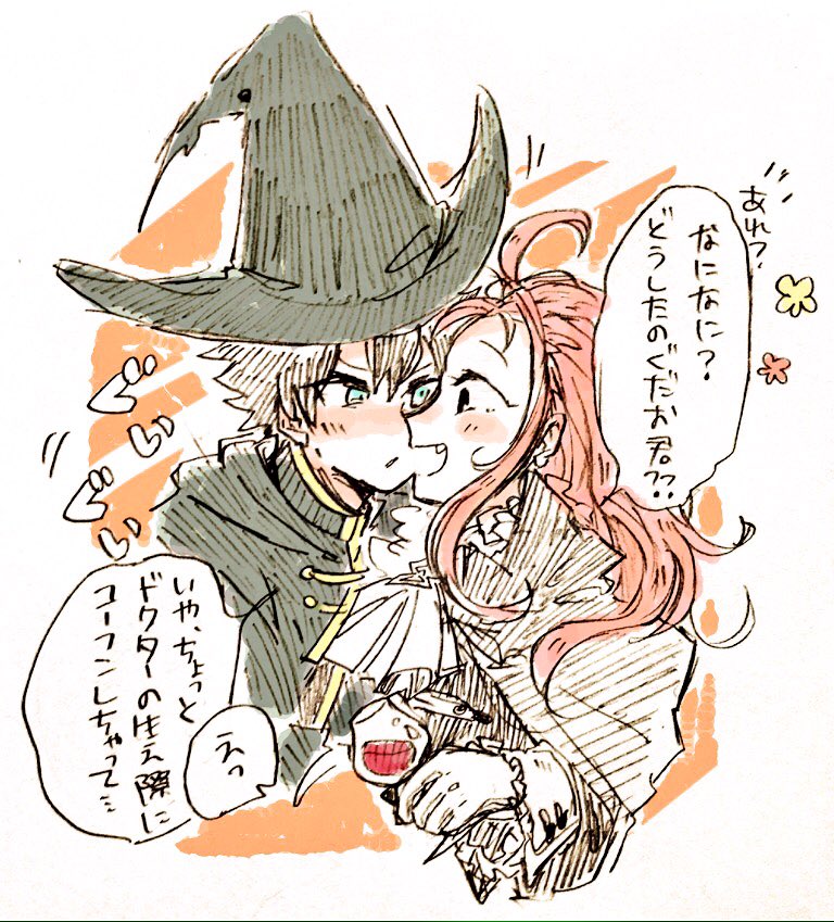 はっぴーはろうぃんぐだロマ🎃 