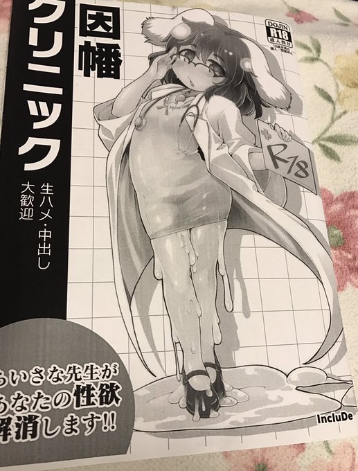 尊すぎました…尊すぎました…
この世で最も尊い兎本を印刷したレーザープリンターさん尊すぎますね… 