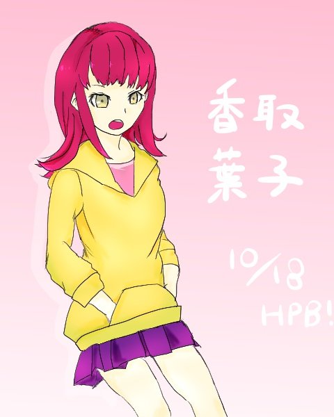 香取葉子生誕祭16 Twitter Search 香取葉子生誕祭16 Twitter Search